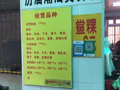 -老妈宫粽球
