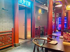 -道乐烧肉酒馆