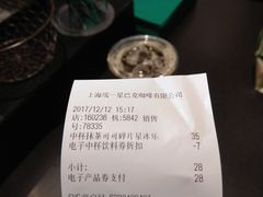-星巴克(南京江宁文鼎广场店)