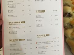 菜单-奈雪的茶(新天地广场PRO店)