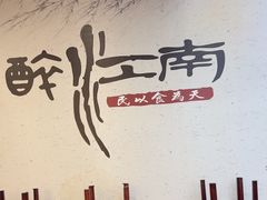 -百年老字号·观振兴蟹黄面·三虾面·苏式面(观前街富仁坊巷店)