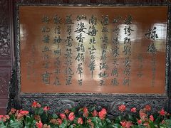 -梅园