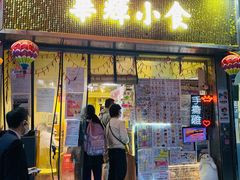 -华辉小食
