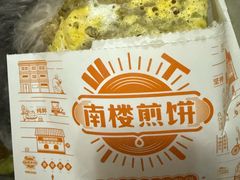 -南楼煎饼(南楼总店)