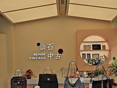 -仙石中古奢侈品回收(时光里店)