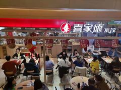 -喜家德虾仁水饺(飞洲国际店)