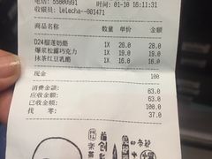 账单-LELECHA乐乐茶(上海五角场万达广场店)