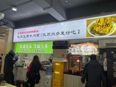 -王菊美食街·王菊面馆(总店)