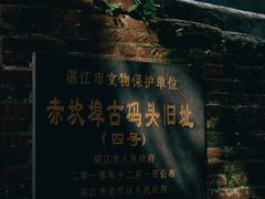 -赤坎老街