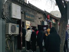 -增盛魁小吃店