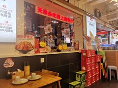 门面-必点海鲜·鲅鱼水饺(鞍山西道店)