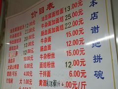-仓桥面结店
