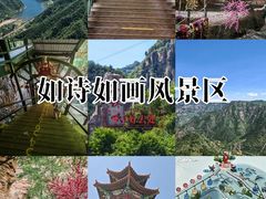 -京东石林峡风景区