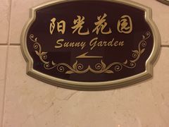 -美泉宫饭店