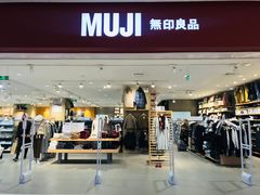 -MUJI无印良品(西湖银泰城店)