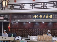 -同仁堂(北苑双营路店)