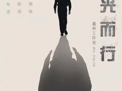 -作幺探案馆·剧本杀实景搜证