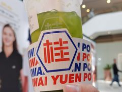 绿冻柠-桂桂茶(恒基名人店)