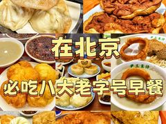 -黑窑厂糖油饼烤鸭·清真菜(旗舰店)