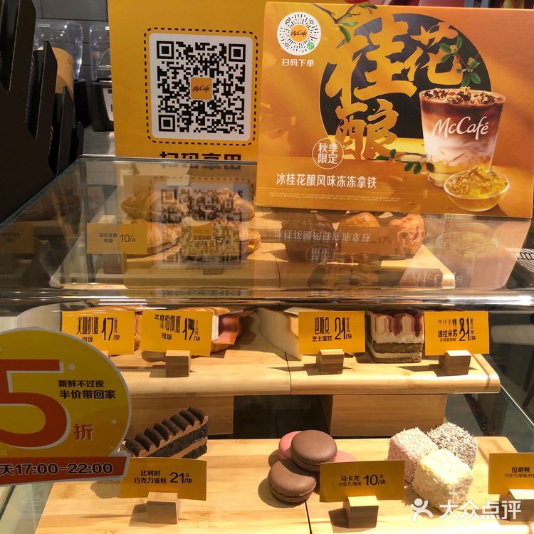 来一个 圆筒冰淇淋  麦当劳