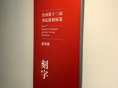 -江苏省美术馆(长江路新馆)
