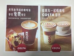 -COSTA COFFEE(阿里中心店)