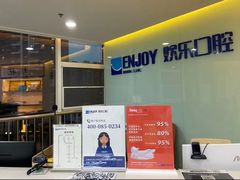 -欢乐口腔医院(顺义分院)