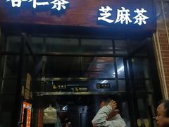 -谢怀亮芝麻茶