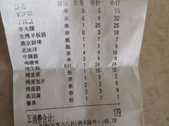 -烤满分·东北烧烤(首经贸店)