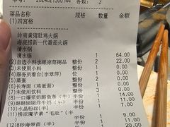 -海底捞火锅(泉城路店)