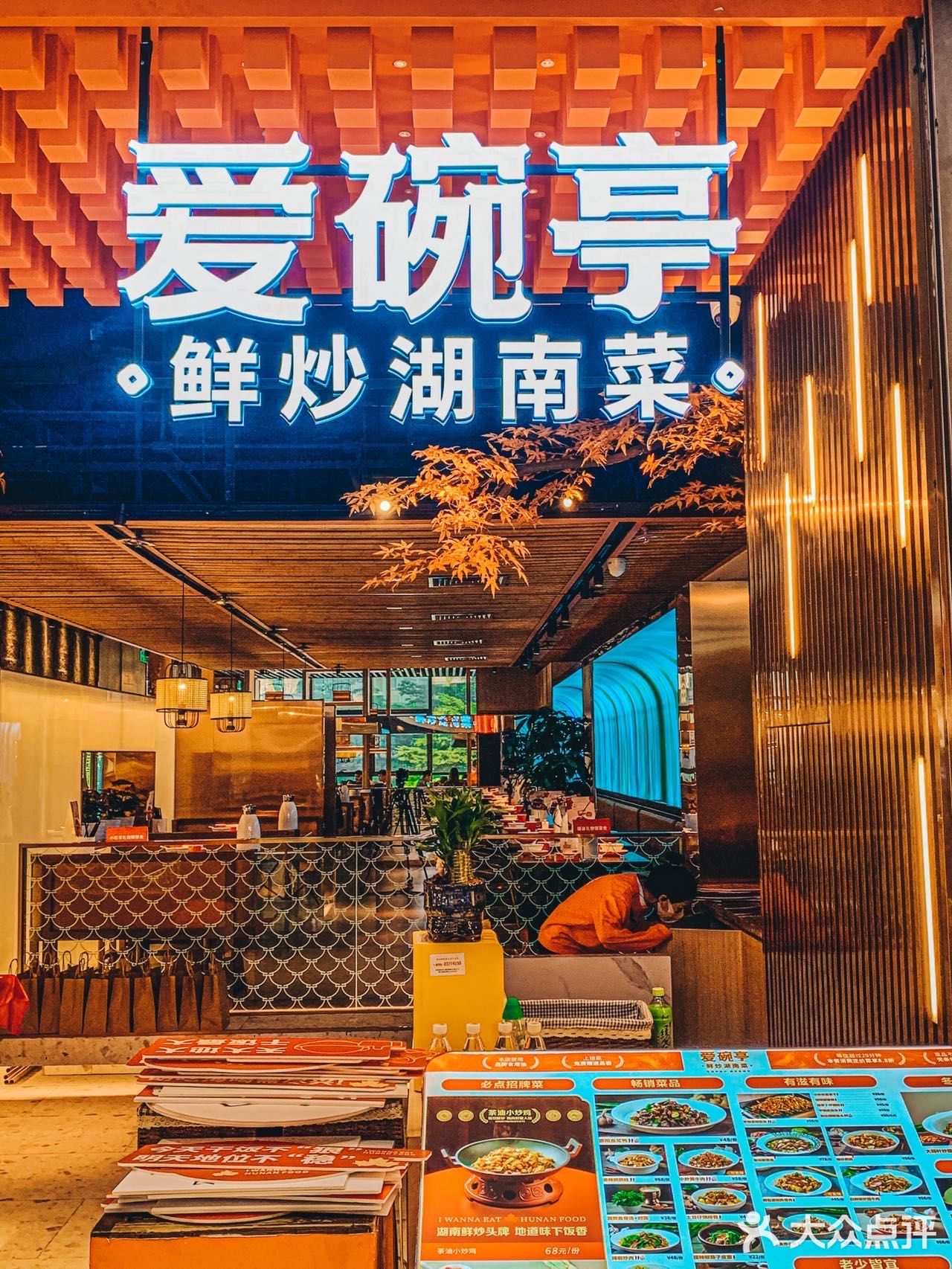 深圳美食｜真爱「爱碗亭·鲜炒湖南菜」