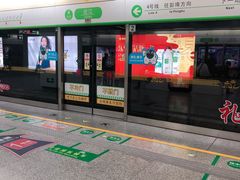 -近江(地铁站)