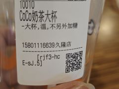 -CoCo都可(久隆店)