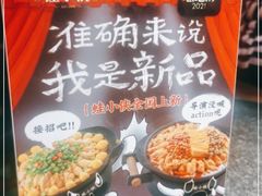 -蛙小侠·沸腾砂锅牛蛙(增城东汇城店)