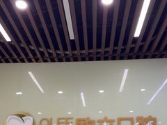-欧立口腔(香雪店)