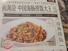 -前海沿·青岛菜(乐客城店)