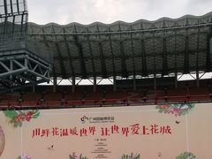 -海心沙亚运公园