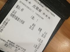 账单-COCO壱番屋(北京平安国际金融中心店)