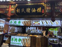 -南锣鼓巷