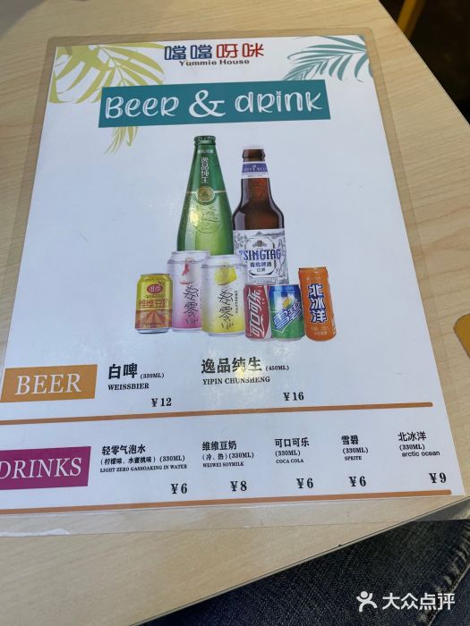 噹噹呀咪咖喱屋(三阳百盛店)图片