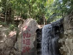 -七仙岭温泉国家森林公园