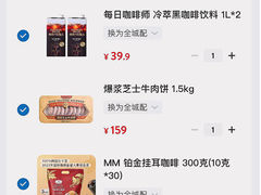 -山姆会员商店(南昌店)