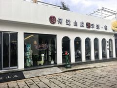 -何适山庄·团餐住宿(水长城P2停车场店)