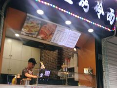 -金姐烤冷面(大沙泥街店)