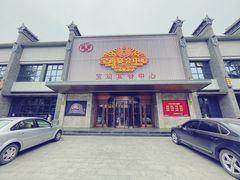 -宝鸡宴会中心艳阳天(公园路店)