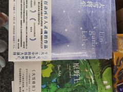 -PAGEONE(北京坊店)