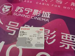 -苏宁影城
