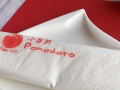 -小蕃茄意大利餐厅(开发区时尚天街店)
