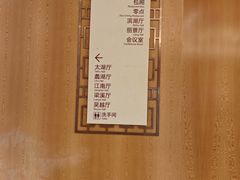 -金陵山水丽景酒店-中餐厅