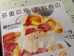 -必胜客(WOW中心城店)